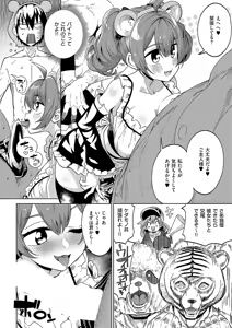 Page 325 of COMIC ExE 58 - preview thumbnail