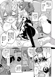 Page 332 of COMIC ExE 58 - preview thumbnail