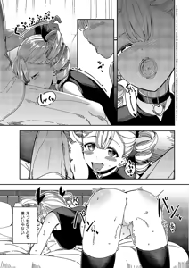 Page 346 of COMIC ExE 58 - preview thumbnail