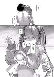 Page 393 of COMIC ExE 58 - preview thumbnail