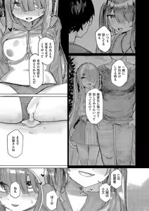 Page 402 of COMIC ExE 58 - preview thumbnail