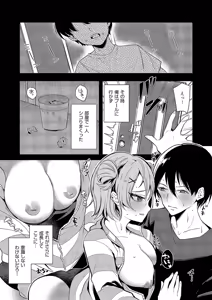 Page 418 of COMIC ExE 58 - preview thumbnail