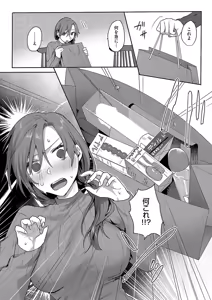 Page 447 of COMIC ExE 58 - preview thumbnail