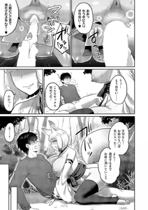 Page 494 of COMIC ExE 58 - preview thumbnail