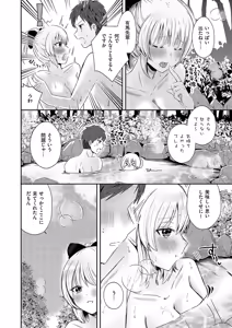 Page 507 of COMIC ExE 58 - preview thumbnail