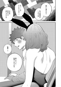 Page 598 of COMIC ExE 58 - preview thumbnail