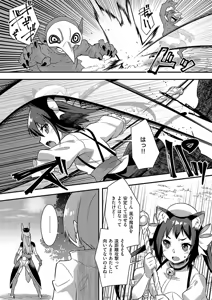 Page 606 of COMIC ExE 58 - preview thumbnail