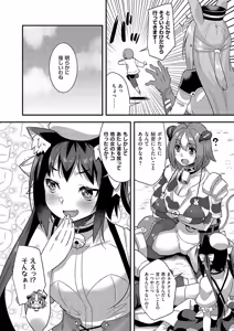 Page 609 of COMIC ExE 58 - preview thumbnail