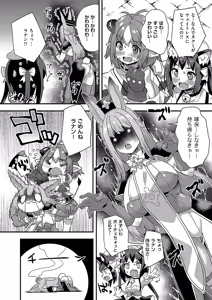 Page 613 of COMIC ExE 58 - preview thumbnail