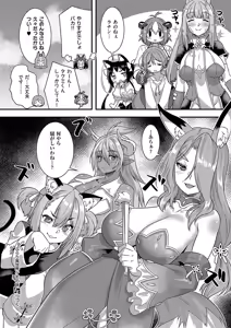 Page 623 of COMIC ExE 58 - preview thumbnail