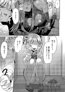 Page 670 of COMIC ExE 58 - preview thumbnail
