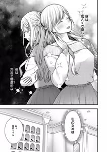 Page 676 of COMIC ExE 58 - preview thumbnail
