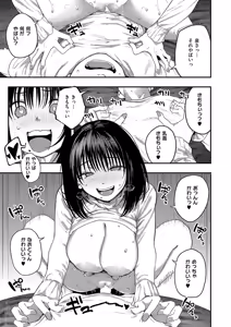 Page 72 of COMIC ExE 58 - preview thumbnail