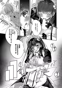 Page 754 of COMIC ExE 58 - preview thumbnail