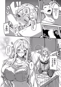 Page 768 of COMIC ExE 58 - preview thumbnail