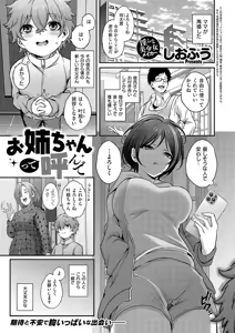Page 88 of COMIC ExE 58 - preview thumbnail