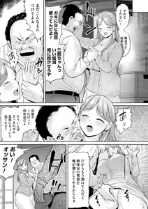 Page 144 of COMIC Magnum Vol.193 - preview thumbnail