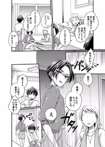 Page 169 of COMIC Magnum Vol.193 - preview thumbnail