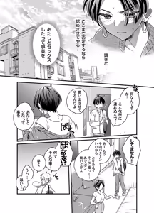 Page 170 of COMIC Magnum Vol.193 - preview thumbnail