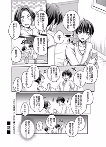 Page 189 of COMIC Magnum Vol.193 - preview thumbnail