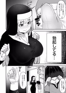 Page 5 of COMIC Magnum Vol.193 - preview thumbnail