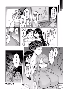 Page 29 of COMIC Grape Vol. 139 - preview thumbnail