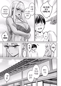 Page 50 of Totsuzen Ane ga Dekita Hanashi 2 | 갑자기 누나가 생긴 이야기 2 - preview thumbnail