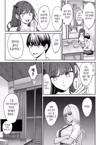Page 8 of Totsuzen Ane ga Dekita Hanashi 2 | 갑자기 누나가 생긴 이야기 2 - preview thumbnail