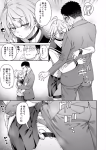 Page 137 of COMIC Mugen Tensei 2025-05 - preview thumbnail