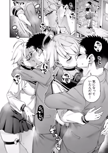 Page 138 of COMIC Mugen Tensei 2025-05 - preview thumbnail