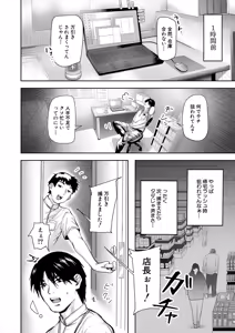 Page 180 of COMIC Mugen Tensei 2025-05 - preview thumbnail