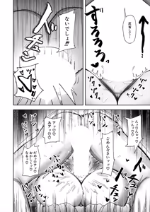 Page 196 of COMIC Mugen Tensei 2025-05 - preview thumbnail
