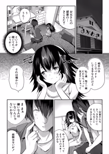 Page 220 of COMIC Mugen Tensei 2025-05 - preview thumbnail