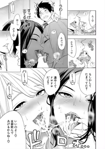 Page 23 of COMIC Mugen Tensei 2025-05 - preview thumbnail
