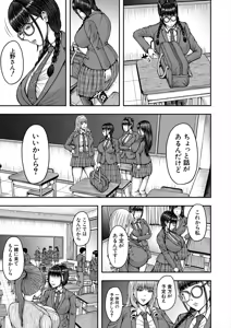 Page 273 of COMIC Mugen Tensei 2025-05 - preview thumbnail
