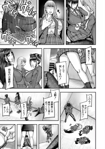 Page 277 of COMIC Mugen Tensei 2025-05 - preview thumbnail
