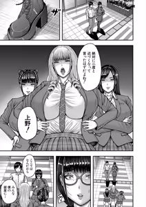 Page 285 of COMIC Mugen Tensei 2025-05 - preview thumbnail