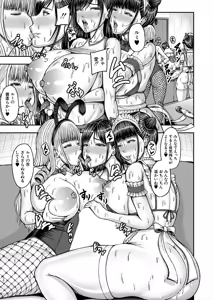 Page 317 of COMIC Mugen Tensei 2025-05 - preview thumbnail