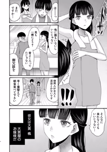Page 340 of COMIC Mugen Tensei 2025-05 - preview thumbnail