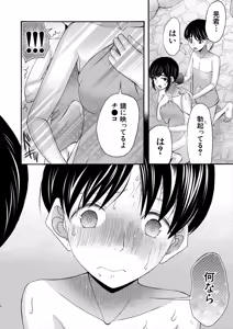 Page 350 of COMIC Mugen Tensei 2025-05 - preview thumbnail