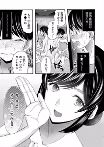 Page 351 of COMIC Mugen Tensei 2025-05 - preview thumbnail