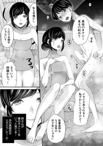Page 353 of COMIC Mugen Tensei 2025-05 - preview thumbnail