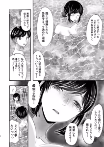 Page 364 of COMIC Mugen Tensei 2025-05 - preview thumbnail