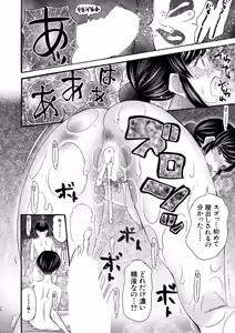 Page 374 of COMIC Mugen Tensei 2025-05 - preview thumbnail
