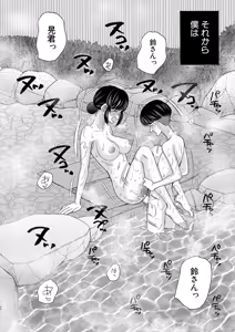 Page 376 of COMIC Mugen Tensei 2025-05 - preview thumbnail