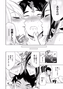 Page 40 of COMIC Mugen Tensei 2025-05 - preview thumbnail