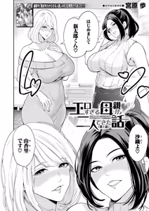 Page 4 of COMIC Mugen Tensei 2025-05 - preview thumbnail
