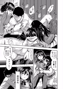 Page 433 of COMIC Mugen Tensei 2025-05 - preview thumbnail