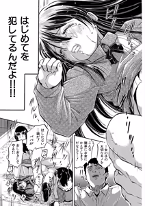 Page 435 of COMIC Mugen Tensei 2025-05 - preview thumbnail