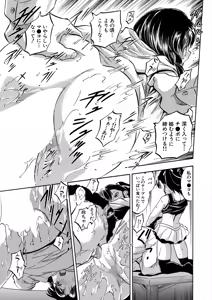 Page 447 of COMIC Mugen Tensei 2025-05 - preview thumbnail
